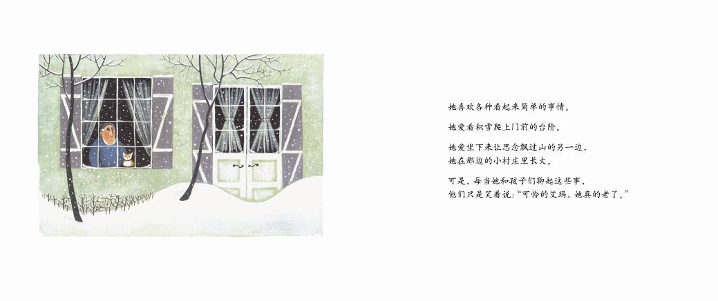 艾玛画画 (07),绘本,绘本故事,绘本阅读,故事书,童书,图画书,课外阅读